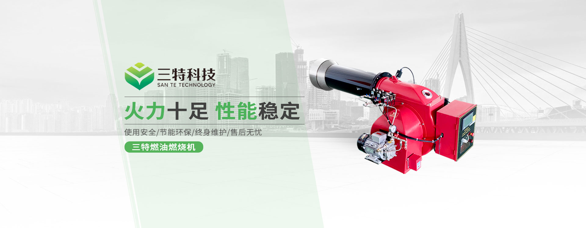 燃油燃燒機(jī)